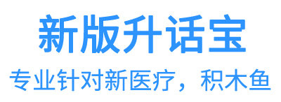 新版升话宝-对话神器-对话大师,官方网站